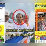 010659-บทความ-พอราชสีห์ไม่อยู่-หนูก็แอบมายื่นหนังสือ