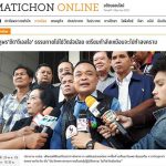 020659-บทความ-แล้วภาพที่เห็นนี่มันหมายความว่าอย่างไรล่ะท่านประธานนปช.
