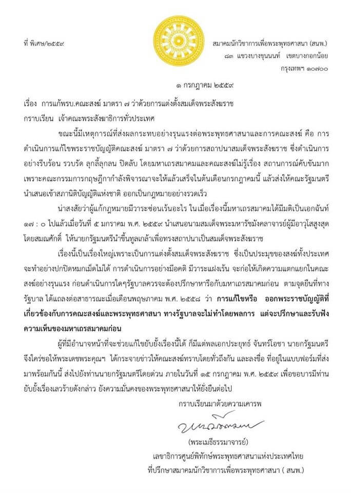 080759 บทความ เค้ามากันอีกแล้วพี่น้อง (1)