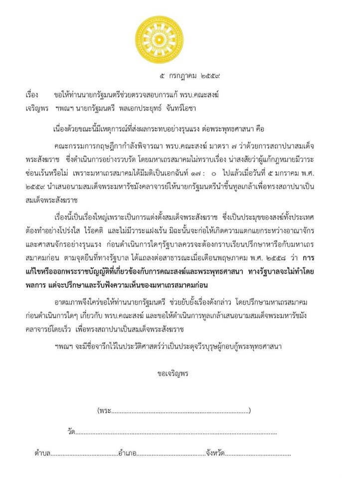080759 บทความ เค้ามากันอีกแล้วพี่น้อง (2)