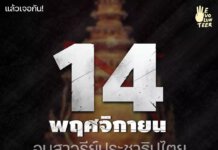 เห็นสื่อ พยายามชี้นำให้สังคมและรัฐบาล ให้ยอมเจรจากับพวกกบฏ