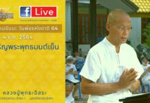 เจริญพระพุทธมนต์เย็น ณ ลานต้นพระศรีมหาโพธิ์ เนื่องในวันพ่อแห่งชาติ (ช่วงที่ 2)