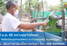 เสียงแสดงธรรม ชีวิตการงานความสำเร็จ1