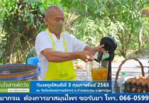 ปกิณกะธรรม เพื่อนใจสารพัดวัย EP.344