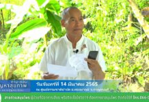 หลวงปู่พุทธะอิสระ ถาม-ตอบ ปัญหาสุขภาพ EP. 21
