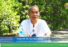 ถาม-ตอบ ปัญหาสุขภาพ EP. 27