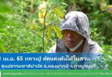 ถาม-ตอบ ปัญหาสุขภาพ EP. 42