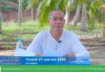 ถาม-ตอบ ปัญหาสุขภาพ EP. 41