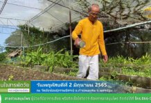 ปกิณกะธรรม เพื่อนใจสารพัดวัย EP.362 1มิ.ย.2565