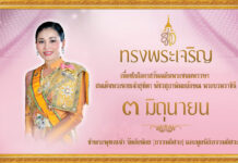 วันเฉลิมพระชนมพรรษา สมเด็จพระนางเจ้าฯ พระบรมราชินี ณ วัดอ้อน้อย(ธรรมอิสระ) 3มิ.ย.2569