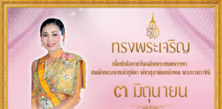 วันเฉลิมพระชนมพรรษา สมเด็จพระนางเจ้าฯ พระบรมราชินี ณ วัดอ้อน้อย(ธรรมอิสระ) 3มิ.ย.2569
