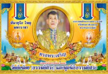 กิจกรรมวันเฉลิมพระชนมพรรษา ในพระบาทสมเด็จพระเจ้าอยู่หัว วันอาสาฬหบูชา วันเข้าพรรษา 28-30ก.ค.2569
