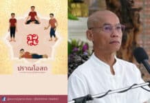 1. กายรวมใจ คือปฐมบทของการบรรลุธรรม 5มี.ค.2566