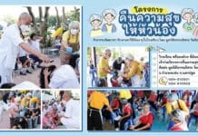 Live หลวงปู่พุทธะอิสระ จัดโครงการคืนความสุขให้หัวน้อง รร.บ้านบัวแดง ช่วงเช้า 9มี.ค.2567