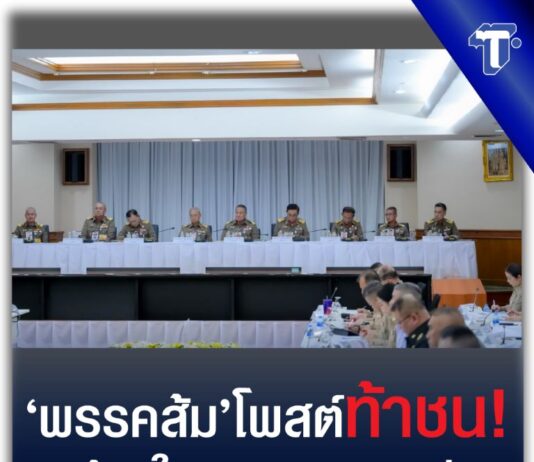 มือไม่พายแต่เอาตีนราน้ำ